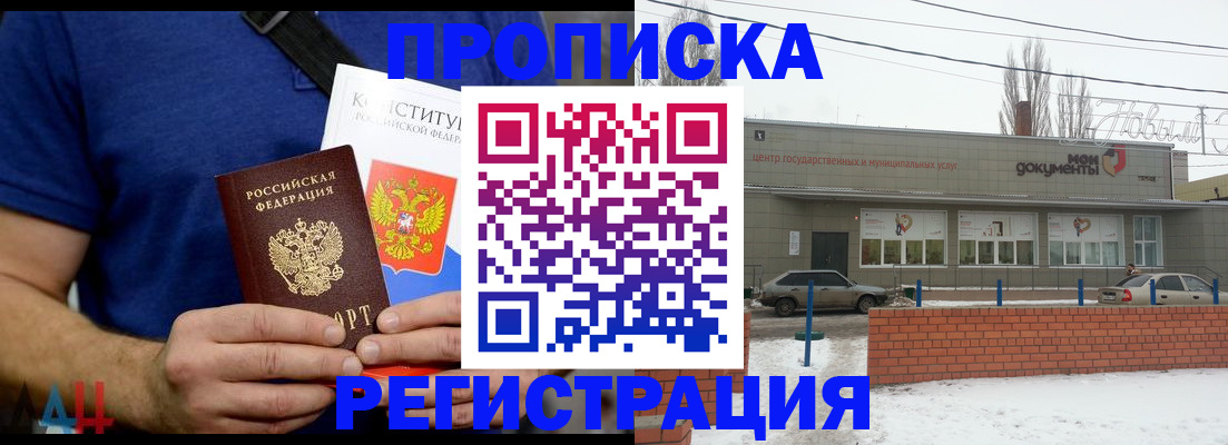где прописаться в Среднеуральске