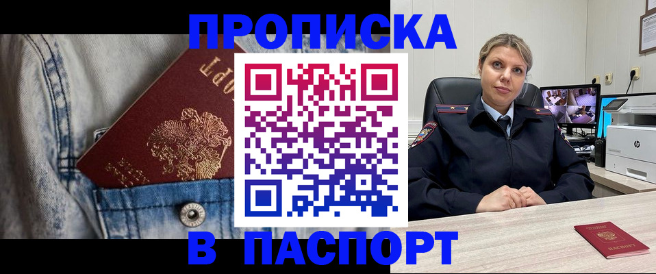 прописка от собственника в Среднеуральске