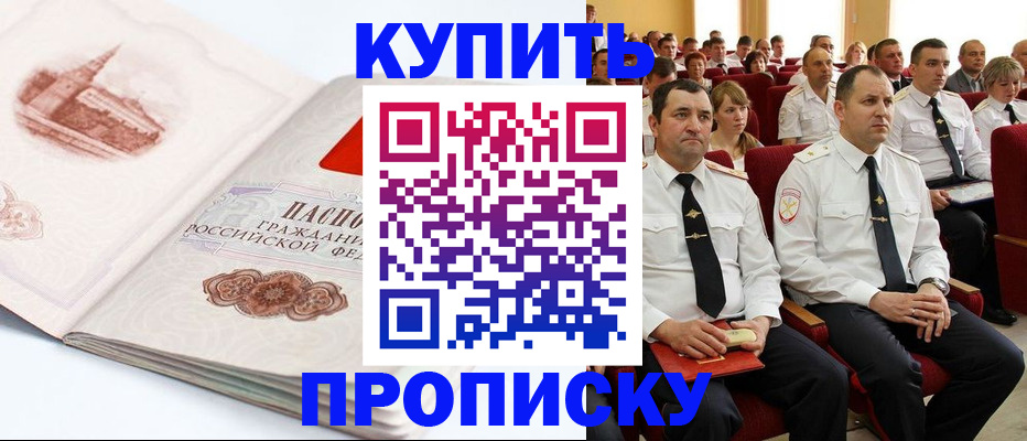временная прописка в Среднеуральске