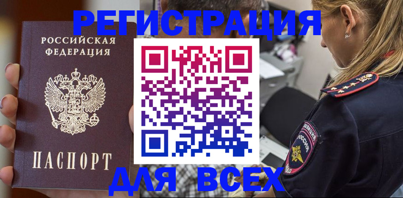 временная регистрация законно в Среднеуральске