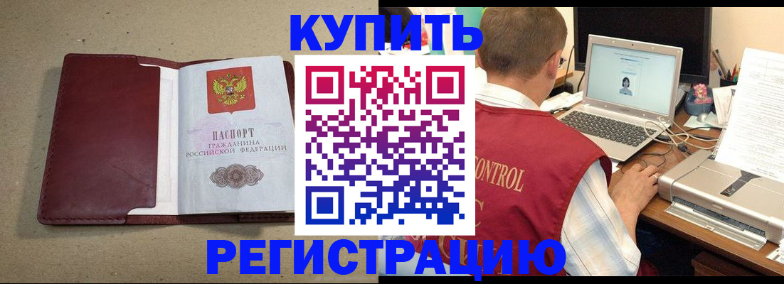 прописка ребенка в Среднеуральске